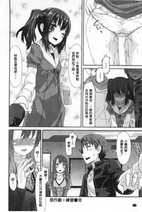 [Tatsu Tairagi] Junai Medley [Chinese] [風與黑暗掃圖]