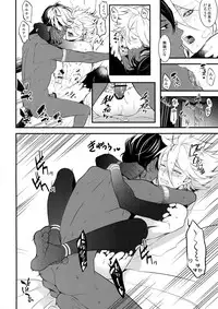 (Dai 11-ji ROOT4to5) [Zuwaiganijamaika (kani)] Seihai Sex Sensou (Fate/Grand Order)