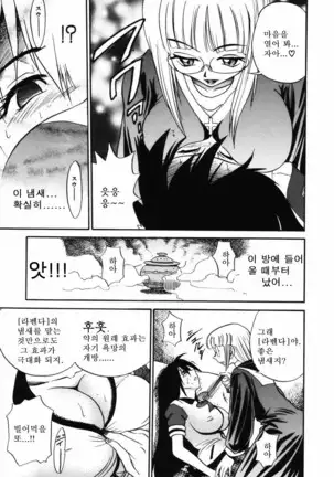 Michael Keikaku ~Kyou kara Boku wa Onnanoko~ 미카엘계획 Vol. 1