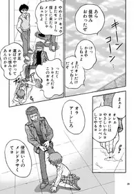 [斑鳩宮] ココロノママニ 厩戸王子商業作品再録本