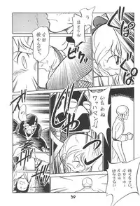 (C52) [CHROMATIC ROOM (Maka Fushigi)] Tousoushin (Various)