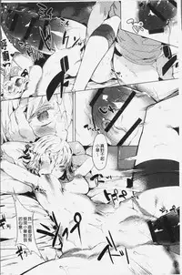 [Tairame] Hatsukoi Engage [Chinese]