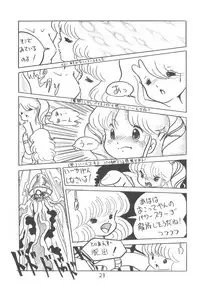 (C21) [PROJECT ART, STUDIO BAKI] TEKUNO RORIA