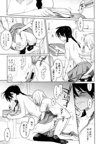 (Yukimi) metronome 1-6 [RAW] [Complete]