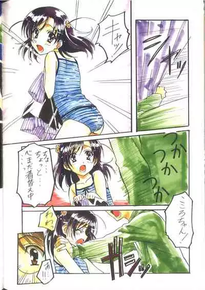 Cross Days Visual Fan Book