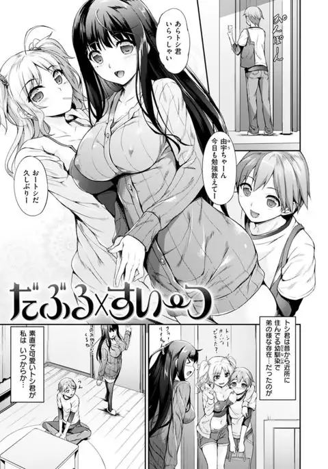 Koi Sasayaite... - Whispering all the sweet things...