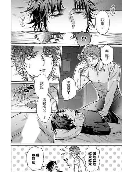 Junboku Kyuuji ga Otoko o Shittara. | 纯朴棒球男孩尝到男人滋味以后 Ch. 1-5