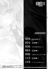 (C89) [Kikurage-ya (Kikurage)] KOI+KAN I [Chinese] [无毒汉化组X年糕汉化组]