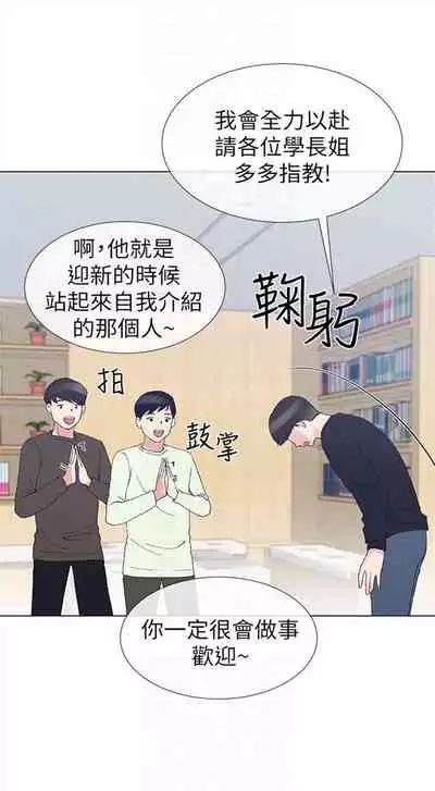 [夜行星 & 柚子] 重考生 1-110 官方中文（完結）