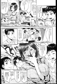 [Kojima Saya] Seikousai - School Love Festival + Toranoana Gentei 8P Shousasshi