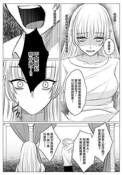 Shinizokonai no akuyaku reijō wa shiawaseninaritai | 寻死未果的恶役千金想变得幸福