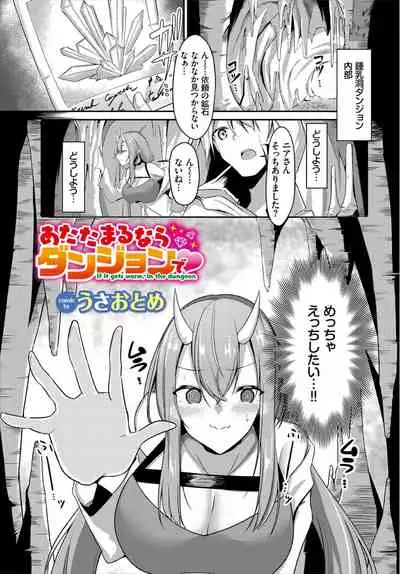 Dungeon Kouryaku wa SEX de!! Vol. 3