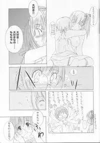 (C66) [Kessen Shoujo (Enigma)] Kessen Shoujo MANIACS 4