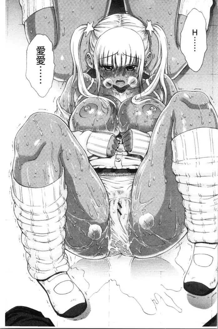 Service Time LOVER | 特別服務時間的LOVER