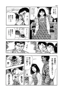 [Toshio Maeda] Okkake Datenshi