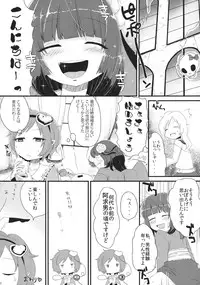 (C86) [tuiteyukenuyo (Zo)] Violet Harenchi (Touhou Project)