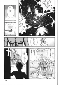 (C45) [Monkey Reppuutai (Various)] Dengeki Monkey Reppuutai V (Various)