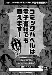 COMIC BAVEL 2015-09 [Digital]