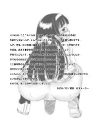 [HENTAI MUSUME (Nezu Meta)] Putit-Scat Soushuuhen 1~3 Omatome + [Chinese] [臭鼬娘漢化組 x 檸檬茶漢化組]
