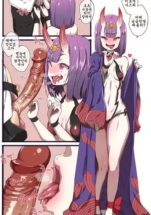fgo-キョンシー酒呑ちゃん