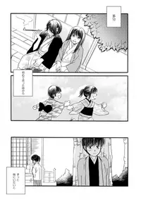 夜に抱かれてⅢ