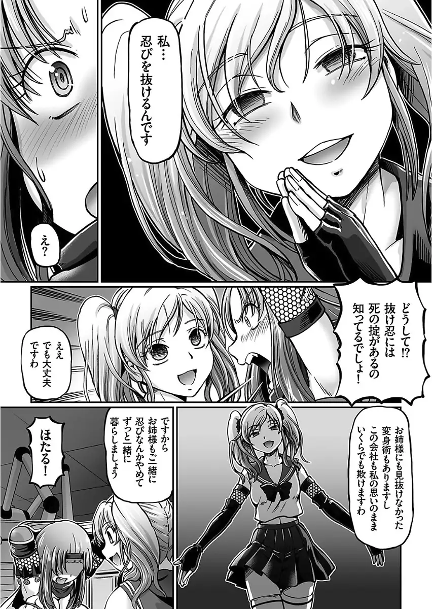 JK Ninja Marimo Ninpouchou Ch. 1-3