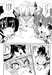[URAN] Chichi Pedia