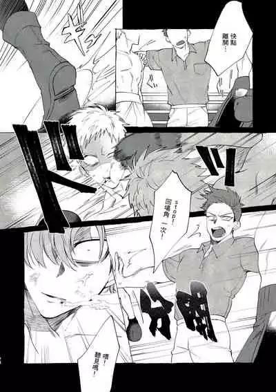 Bad Day Dreamers 01-02 Chinese [拾荒者汉化组]