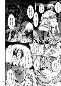[Kousoku Bitch Network (Tamago Meshi)] Kumo to Nie [Digital]