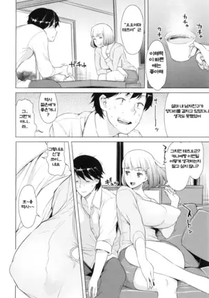 妻色いんび 第1-8話