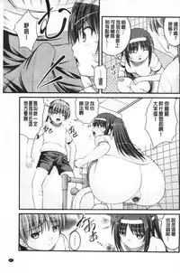 [Satomi Hidefumi] Kanojo ga suru Futokute Katai Mono [Chinese]