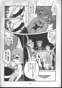 (C54) [CHROMATIC ROOM (Maka Fushigi)] Mahou no Okusuri (Fushigi Mahou Fun Fun Pharmacy) [Incomplete]