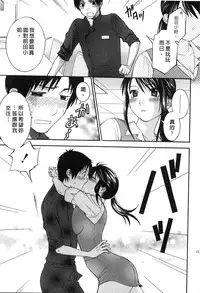 [Hiyama Shuri] Koi to Kahanshin - Love And Desire | 戀愛與下半身 [Chinese]