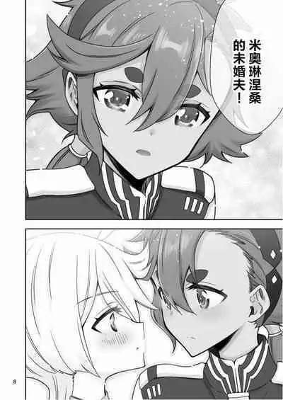 真夜中の魔女|真夜中的魔女