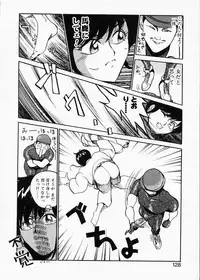 [Namezou] Doboku no Kami Rou no Maki