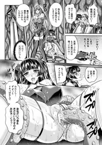 [Rindou, Kusunoki Rin] Nengoku no Liese Inzai no Shukumei [Digital]