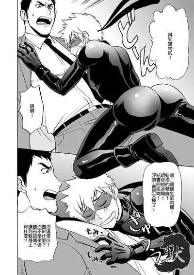 Kaitou ga Gatai no Ii Keibuho-san ni Nokkaru Hon | 怪盜斯卡利奪取警官貞操的H本