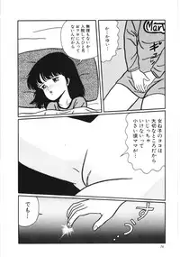 [Kouno Mai] Kiken na omajinai
