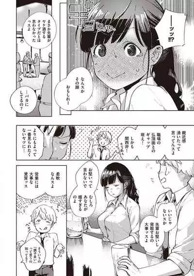YaMiTsuKi Pheromone
