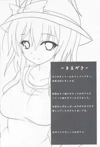 (C75) [Tsukudani Gottani (Tsukudani Shirou)] Touhou Koniro Kyou 2 (Touhou Project)