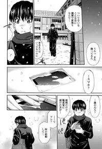 [Sabashi Renya] Himegoto x Memories [Digital]