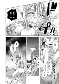 (Reitaisai 8) [Sakuya17sai (Various)] Eirin Souuke Goudoubon Life Game (Touhou Project)