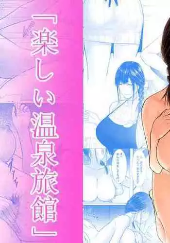 Tanoshii Onsen Ryokan