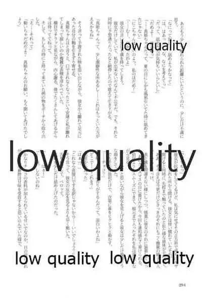 キスより早いプロポーズ