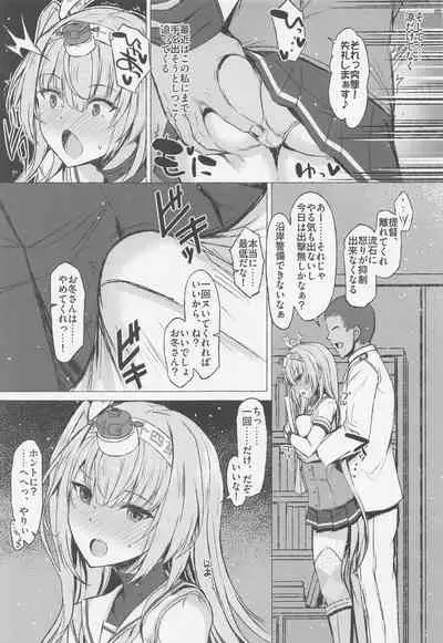 (COMIC1☆20) [INST (Interstellar)] AIN'T NO WAY (Kantai Collection -KanColle-)