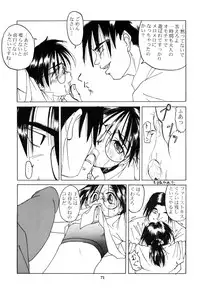 (C54) [Group Hinoran (Wang-Pac)] わんぱくのONE-PAC