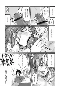 [Kabushikigaisha Toranoana (Various)] Shinzui EX Vol. 3