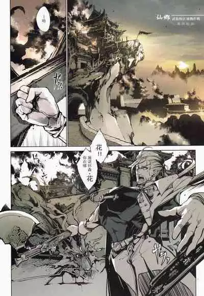 Coppélia Brothel | 柯贝莉亚的姬公馆