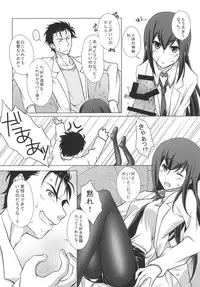 [VENOM (Mori Marimo)] Junjoukaren no My Honey (Steins;Gate) [Digital]