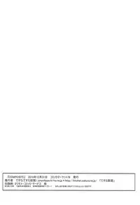 (C79) [Testa Kitchen (Testa)] COMPOSITE (Mahou Shoujo Lyrical Nanoha)